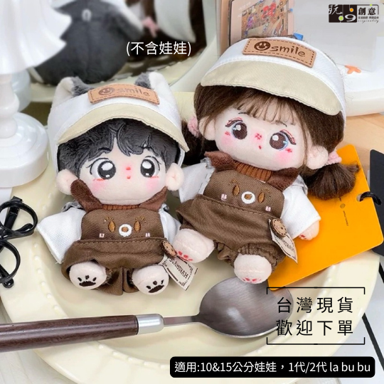 娃娃系列(大頭玩偶服輔/配件)